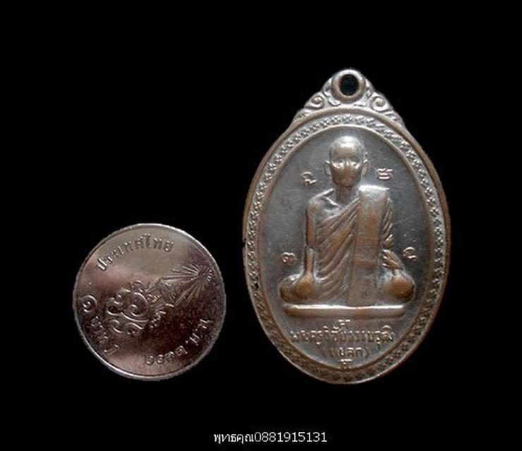 รูป เหรียญหลวงพ่อแปลก วัดนาควารี วัดหูล่อง นครศรีธรรมราช ปี2519 3