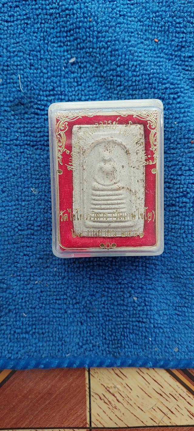 พระสมเด็จเกษไชโยวัดไชโยวรวิหาร รูปที่ 3