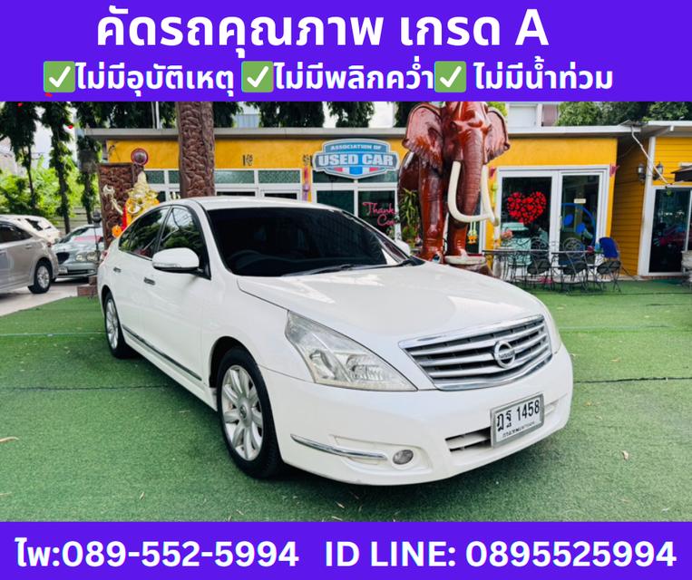 เกียร์ออโต้ NISSAN TEANA 2.5 250 XV V ปี 2010