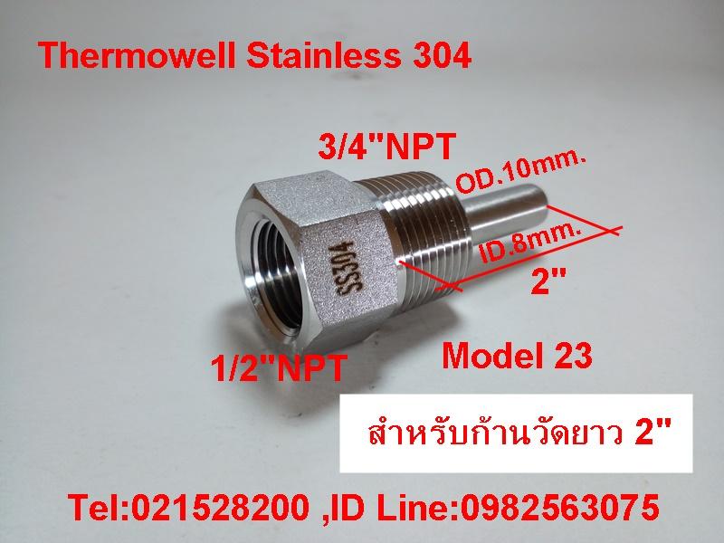 Thermowell SS304,SS316 สต็อกในไทย เปิดใบกำกับภาษีได้ พร้อมส่งด่วน รูปที่ 11