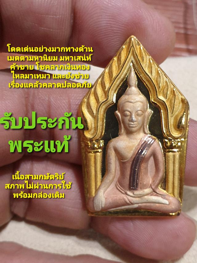 เหรียญขุนแผนกุมารทองหลวงพ่อพูล วัดไผ่ล้อม นครปฐม ปี 48 เนื้อสามกษัตริย์พร้อมกล่องเดิมรับประกันพระแท้ดูง่าย