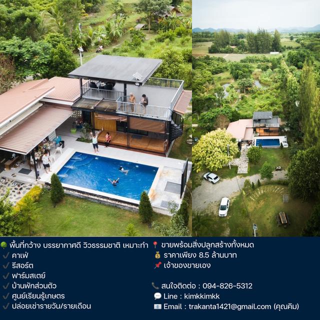 ที่ดินจังหวัดราชบุรี 11