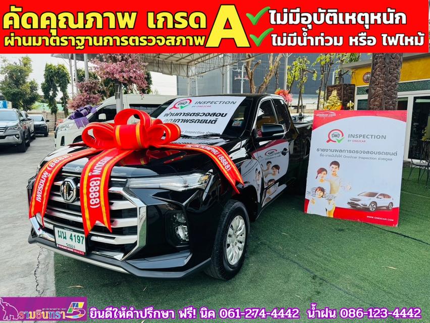 MG EXTENDER GIANTCAB 2.0 C ปี 2023