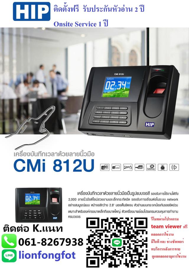คีย์การ์ดระยอง เครื่องสแกนลายนิ้วมือระยอง T.061-8267938 เครื่องแสกนใบหน้าระยอง เครื่องสแกนนิ้วระยอง เครื่องบันทึกนิ้วระยอง 9