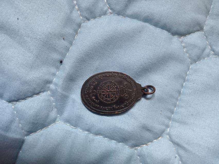 ขายพระ เครื่อง ขายเหรียญเก่า 2