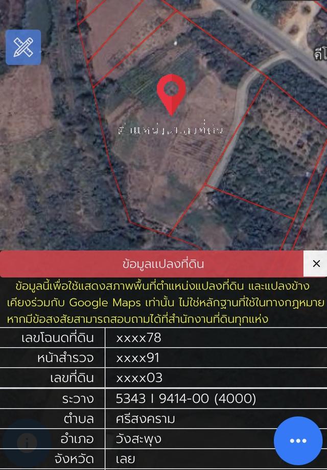 ขายที่ดินราคาถูก 5ไร่ 19 ตารางวา ติดถนน4เลนทำเลดี วังสะพุง จังหวัดเลย 6