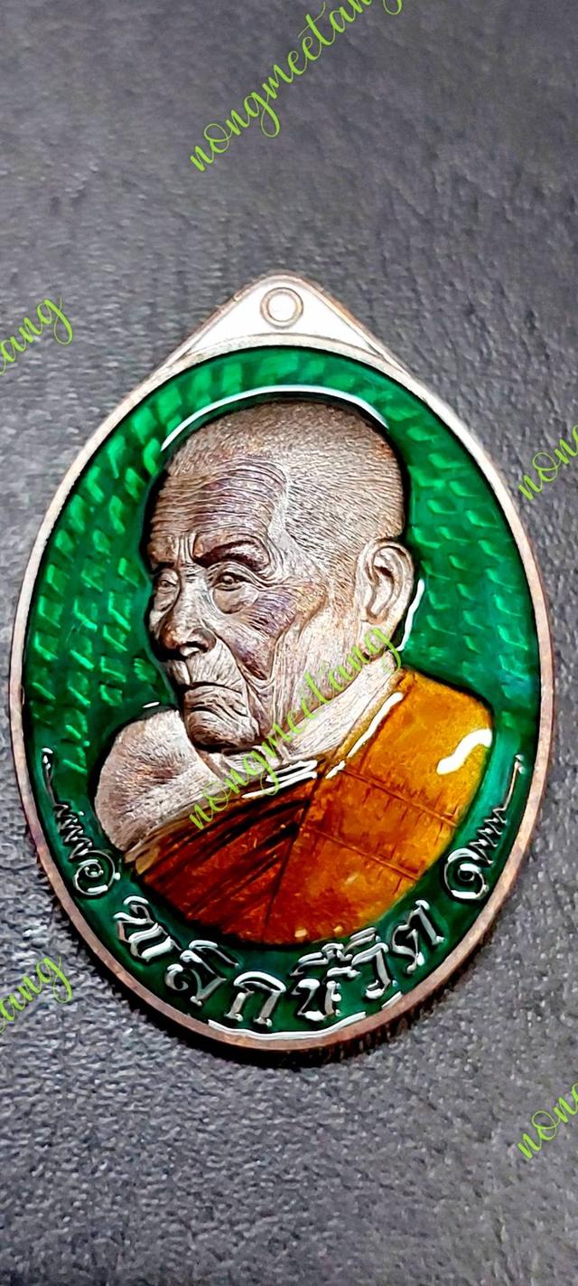เหรียญ รุ่นพลิกชีวิตหลวงปู่อื่ม ปัญญาวุโธเนื้อทองแดงรมดำ คุ้ยพื้นลงยาเขียวลงยาจีวร เลข ๒๕วัดทุ่งนาใหม่ อ.พิปูน จ.นครศรีธรรมราช●●●ส่งฟรี●●●