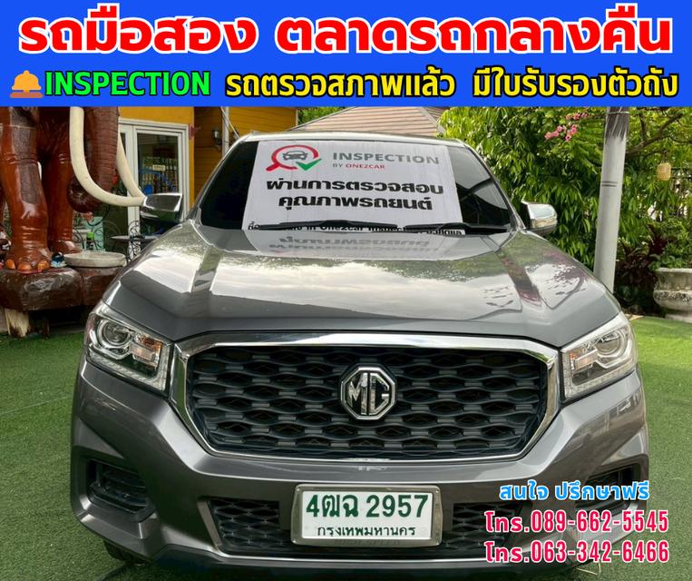 🚘 2023 MG Extender 2.0 Giant Cab Grand D ⭐เกียร์ออโต้ หายากสุดในรุ่น