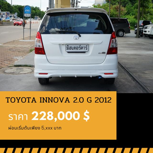 🚩TOYOTA INNOVA 2.0 G 2012 2