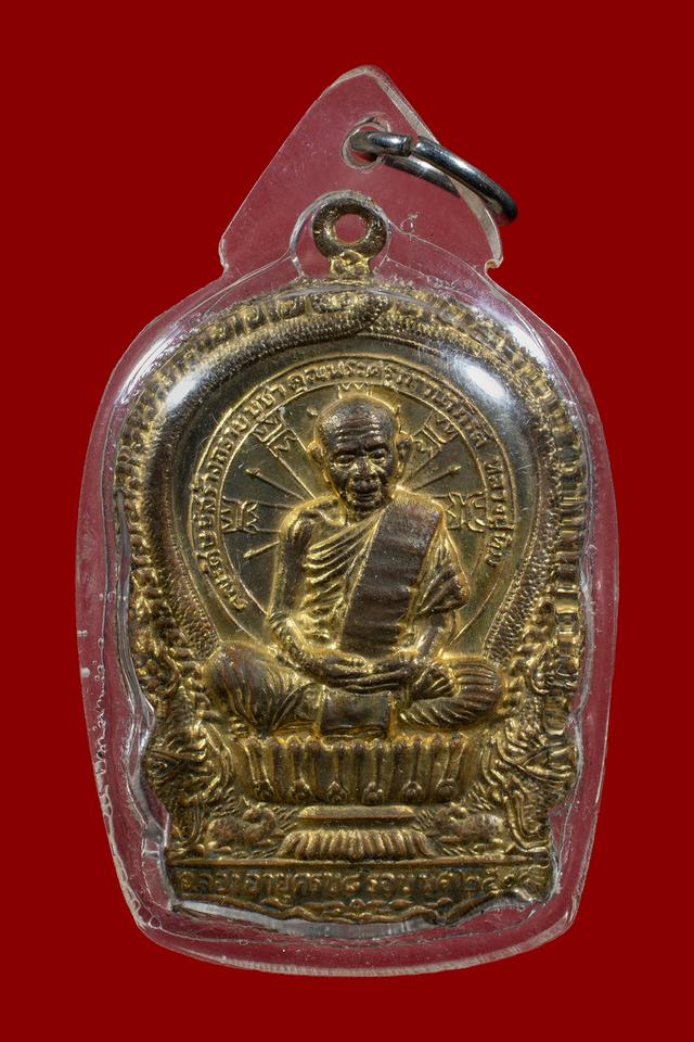 เหรียญนั้งพานหลวงปู่ทิมวัดระหารไร่