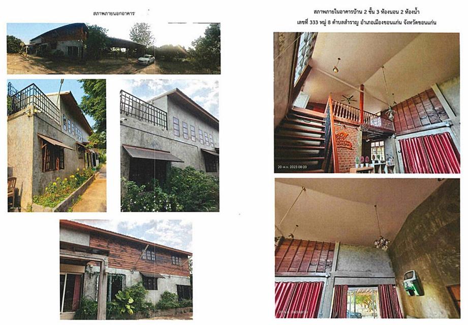 (เจ้าของขายเอง ต่อรองได้) ที่ดินพร้อมสิ่งปลูกสร้าง เป็นบ้านพัก 2 หลังพร้อมเฟอร์ โกดัง นาข้าว บ่อน้ำ พื้นที่เกือบ 5 ไร่ ตำบลสำราญ เมืองขอนเแก่น 2
