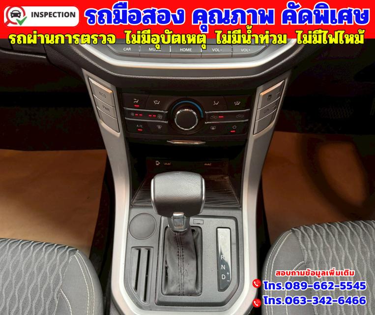 ✴️ ปี2020 MG Extender 2.0 Double Cab Grand D ✴️ เกียร์ ออโต้ ✴️ไมล์แท้ 56,xxx กม. 8