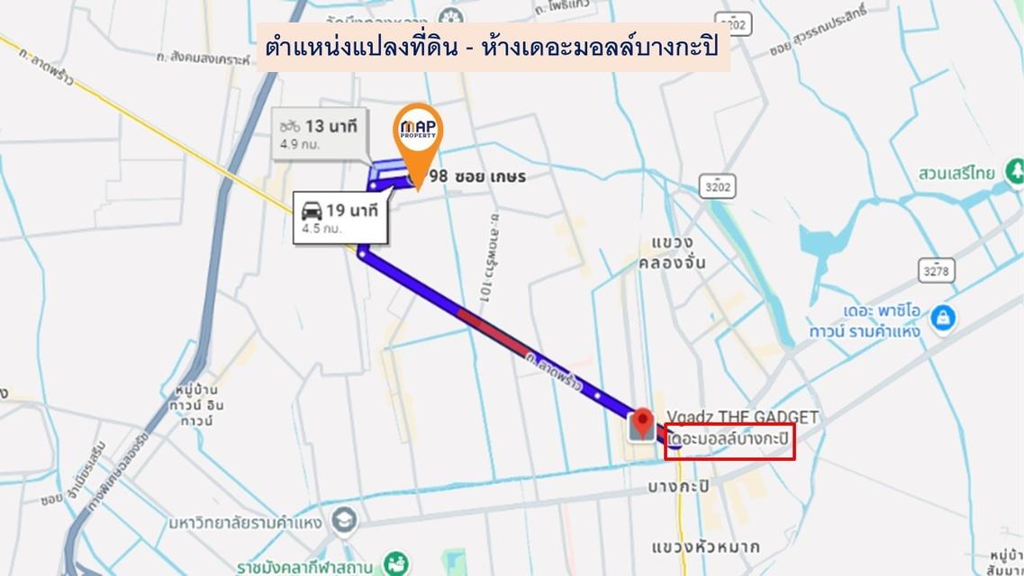 ขายด่วน ที่ดินเปล่า แปลงสวย ทำเลทอง ซอยลาดพร้าว 91 9