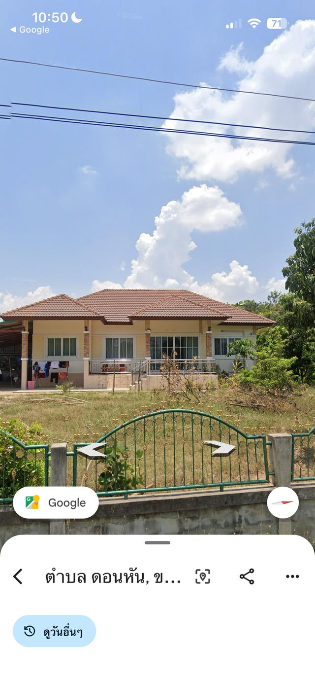 🏡 ขายที่ดินพร้อมบ้าน ต.ดอนหัน อ.เมืองขอนแก่น ทำเลดี ติดถนน 2 ด้าน 1
