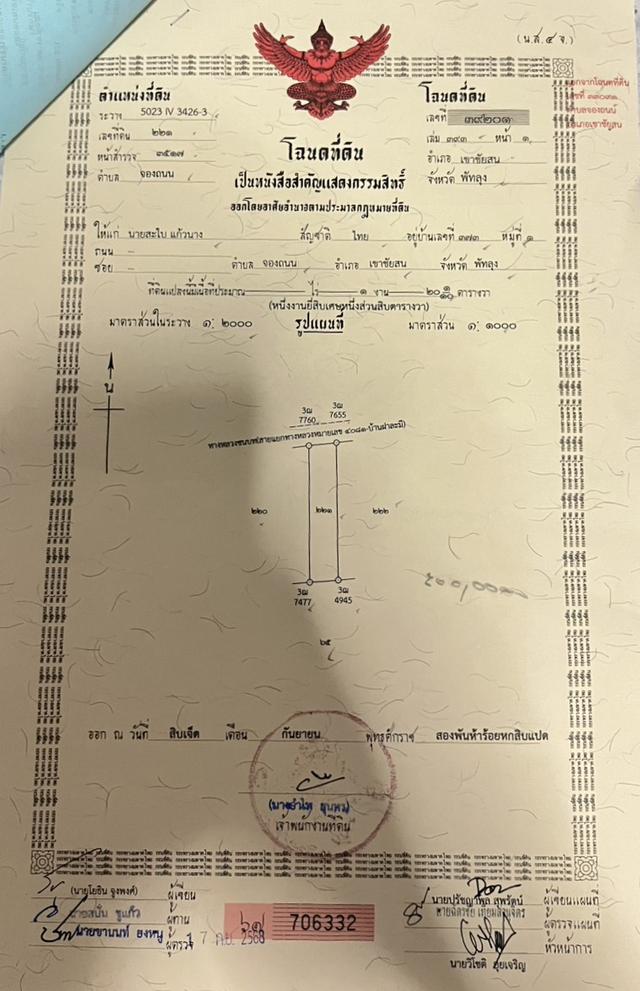 ขายที่ดินทำเลทอง ติดถนนหลัก ราคาสุดคุ้ม อนาคตไกล!  4