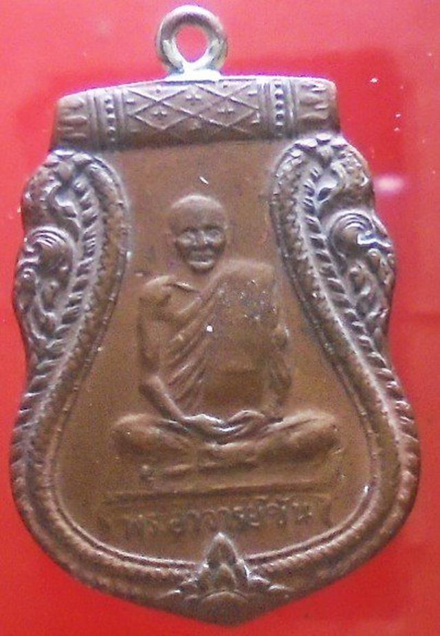 เหรียญ ห่วงเชื่อม หลวงพ่อขัน วัดนกกระจาบ