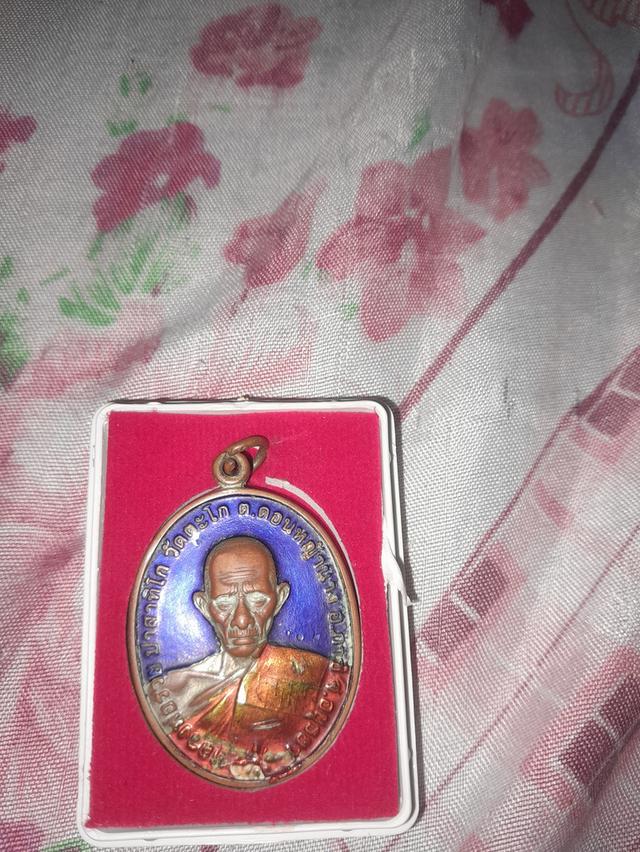 เหรียญชนะจน 2