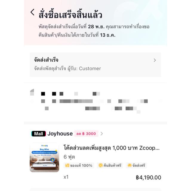 ที่นอน Zcoopy รุ่น Bay Bliss 6 ฟุต หนา 9 นิ้ว มือหนึ่ง รูปย่อยที่ 2