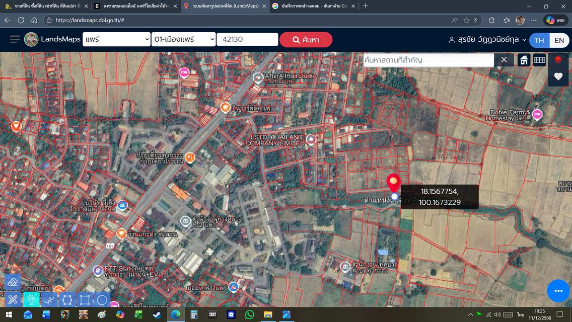 ขายที่ดิน ราคาถูก เหมาะสำหรับทำการเกษตร 3
