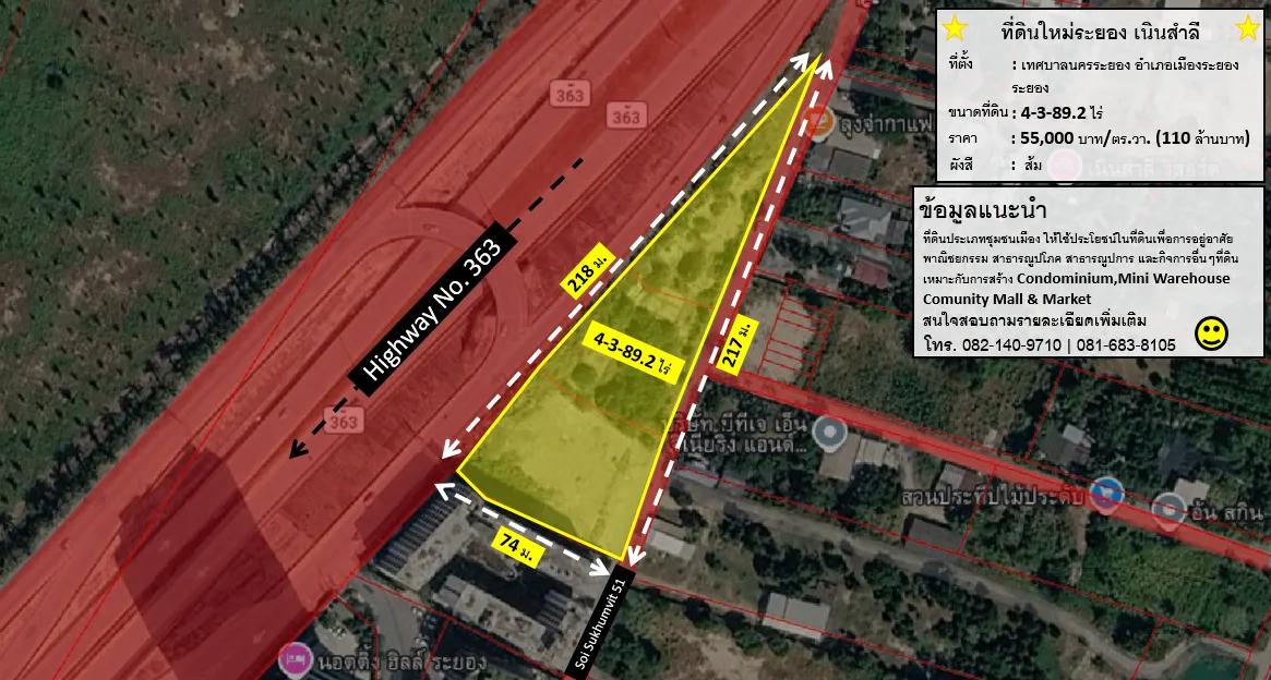 ที่ดินใหม่ระยอง เนินสำลี 1