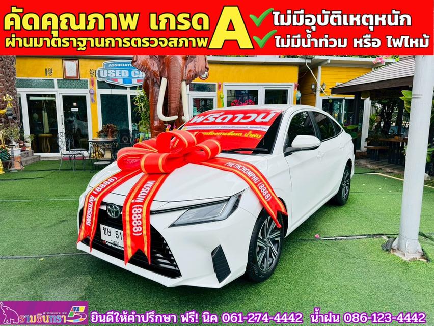 TOYOTA YARIS ATIV 1.2 SMART ปี 2025 3