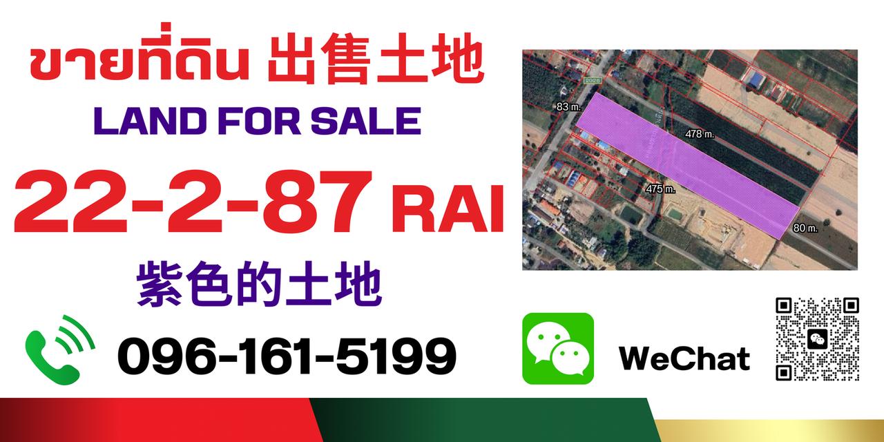 ขายที่ดินนิคมพัฒนา 22 ไร่ ซอย12ติดถนนเส้นรย.2026 ผังสีม่วงลาย ติดคลอง ใกล้ BYD นิคมอุตสาหกรรมWHA ต.มะขามคู่ จ.ระยอง 1