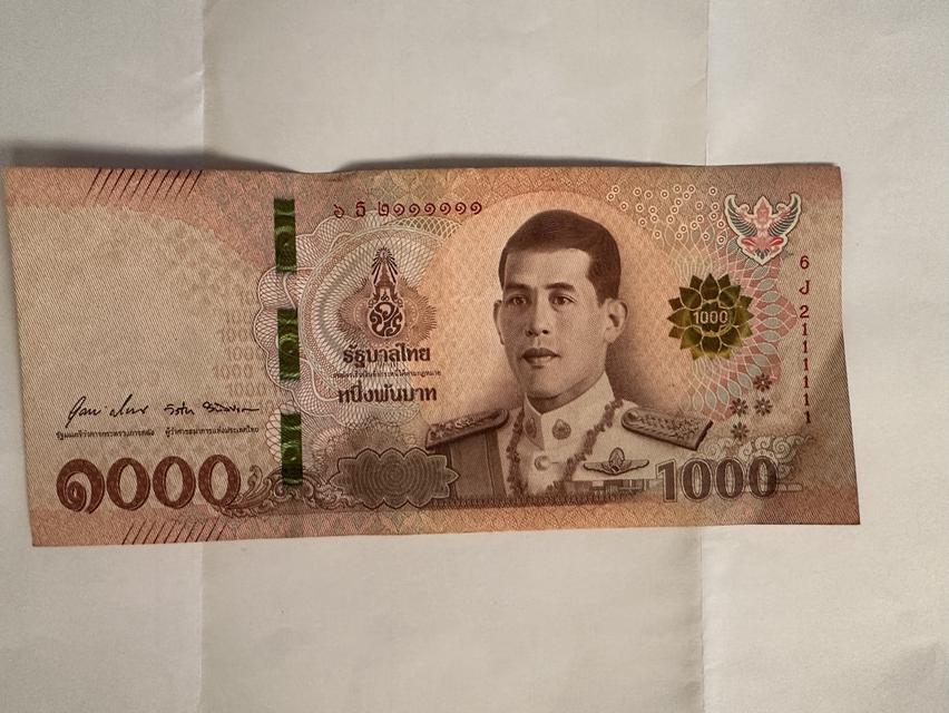 ธนบัตร 1 พันบาท เลขสวย