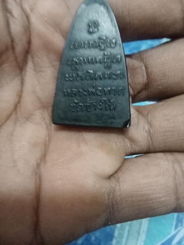 พระเครื่องพระทั่วไปย่อยๆ รูปที่ 2