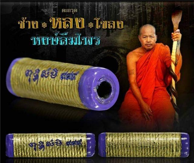 ✨ AuraMagnet: The Enchanted Harmony Sacred Scroll (Limited 2019 "Elephant & Phoenix" Edition by Luang Phor Samut Thong) รูปที่ 17
