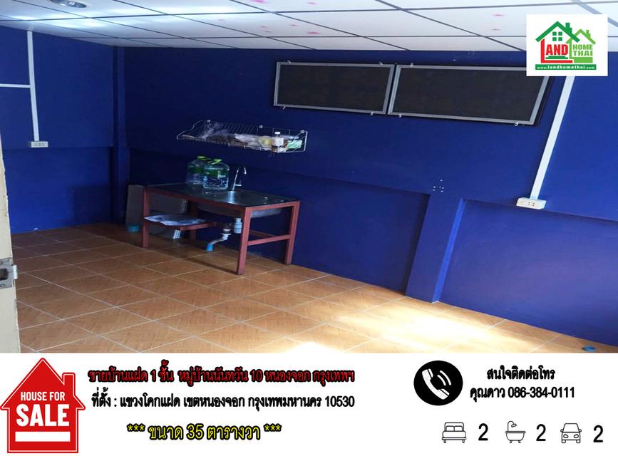 ขายบ้านแฝด 1 ชั้น (เล่นระดับ) หมู่บ้านนันทวัน 10 – หนองจอก กรุงเทพฯ  4