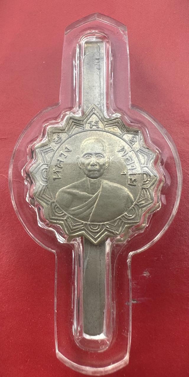 แหนบหน้าหนุ่มหลวงพ่อมุ่ย สวยเดิม