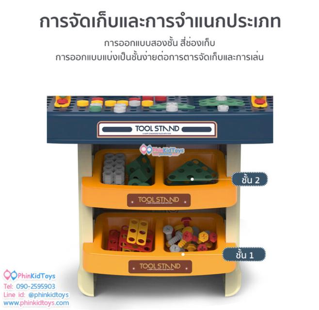 ชุดโต๊ะเครื่องช่าง พร้อมอุปกรณ์ 246 ชิ้น