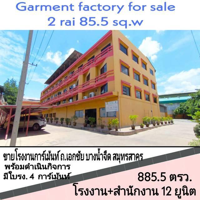 ขายโรงงานการ์เม้นท์ โพธิ์แจ้ บางน้ำจืด สมุทรสาคร 2