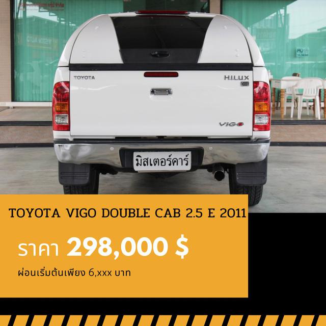 🚩TOYOTA VIGO DOUBLE CAB 2.5 E ปี 2011 🎉ซื้อวันนี้ขับฟรี90วัน 2