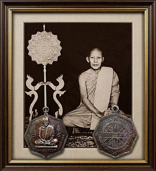 เหรียญยันต์ดวงแปดเหลี่ยม หลวงพ่อฮวด วัดหัวถนนใต้ (G34)