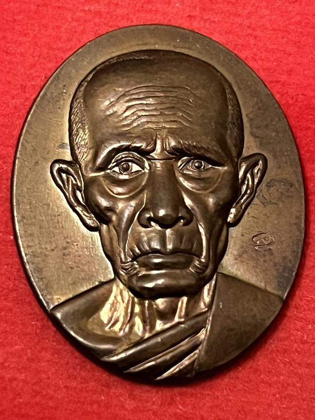 เหรียญกฐิน(หน้ายักษ์) หลวงพ่อรวย