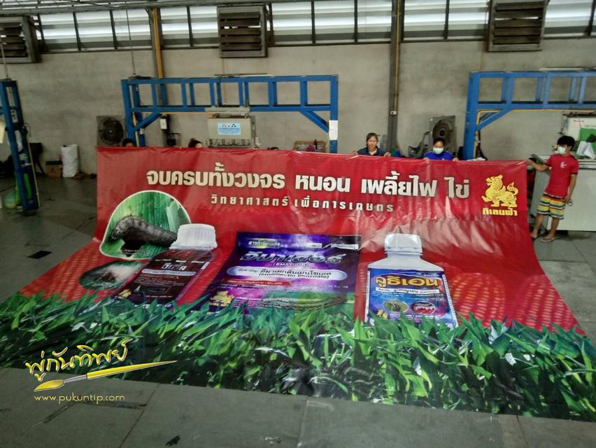 ผ้าใบกันน้ำกันฝน ทนแดด รูปที่ 6