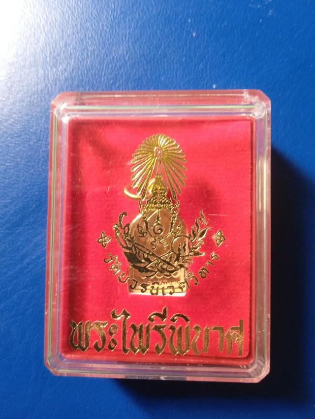 พระไพรีพินาศวัดบวรนิเวศ 3