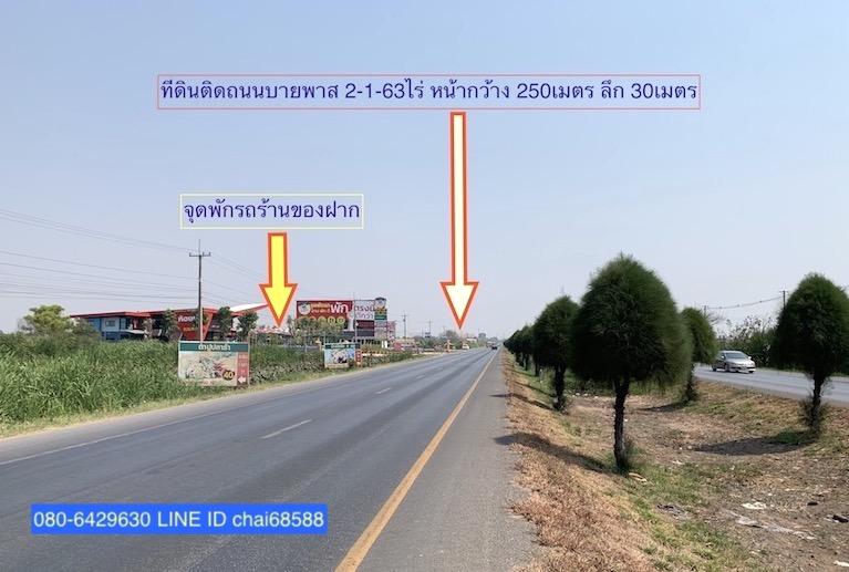ขายที่ดินติดถนนบายพาส 204 กม.17 จอหอ เนื้อที่ 2-1-63ไร่ หน้ากว้าง 250เมตร ลึก 30เมตร ที่ดินหน้ากว้างมาก ติดจุดพักรถ ลานพักดี ที่ดินยังไม่ได้ถม 2