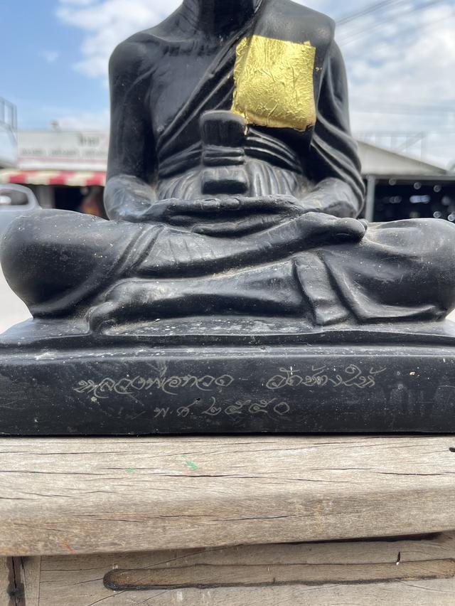 พระบูชาหลวงปู่ทวด ปี2550 วัดช้างให้ ปัตตานี หน้าตัก9นิ้ว เนื้อทองเหลือง