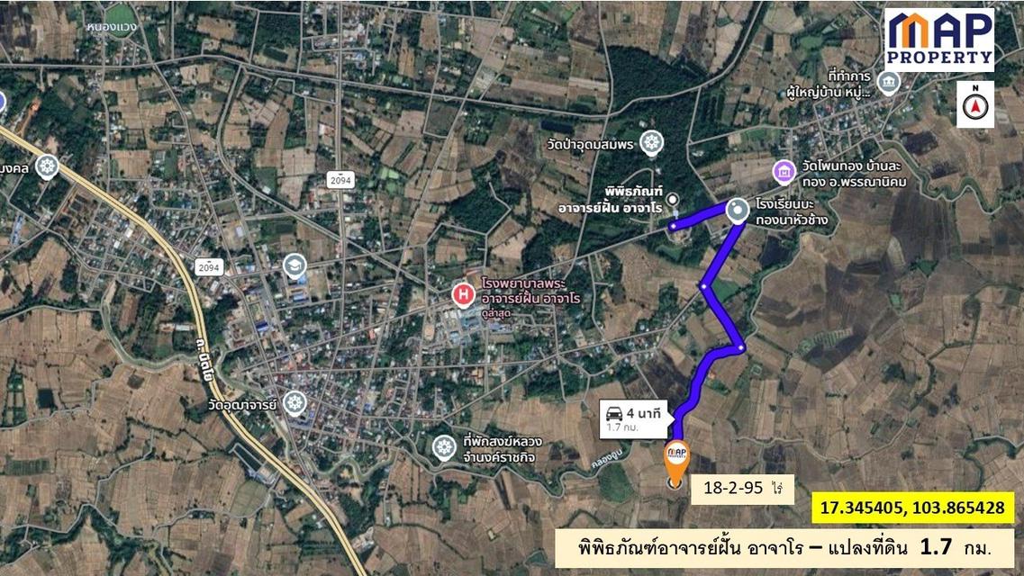 โอกาสทองนักลงทุน! และเกษตรกร ขายที่นาแปลงใหญ่ 18 ไร่ รวม 2 โฉนด มีน้ำใช้ตลอดปี เหมาะทำนาข้าว 2