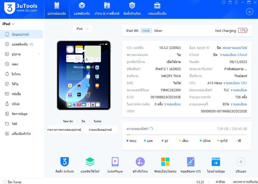 iPadGen9 256gb WiFi มีครบกล่อง นัดรับได้ครับ 9