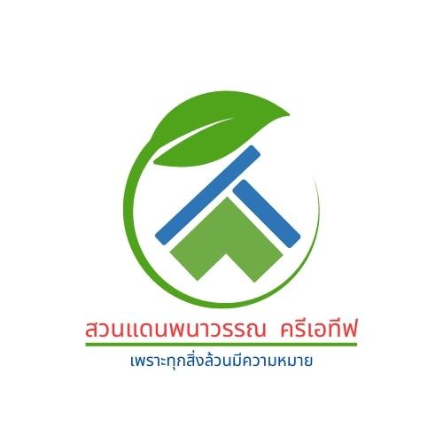 งานบริการออกแบบพื้นที่ไร่นาสวน