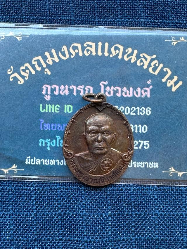เหรียญหลวงพ่อแดง วัดเขาบันไดอิฐ เพชรบุรี รุ่นร้อยเคียวเกี่ยวรวง ปี2548 เนื้อทองแดงรมดำ บูชา900uาn