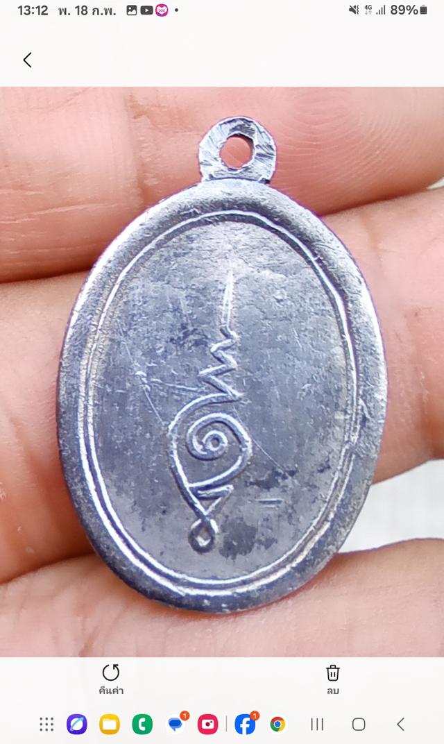 เหรียญหลวงพ่อแก้ว เนื้อเงิน รุ่นแรก 2502 วัดช่องลม รูปที่ 2