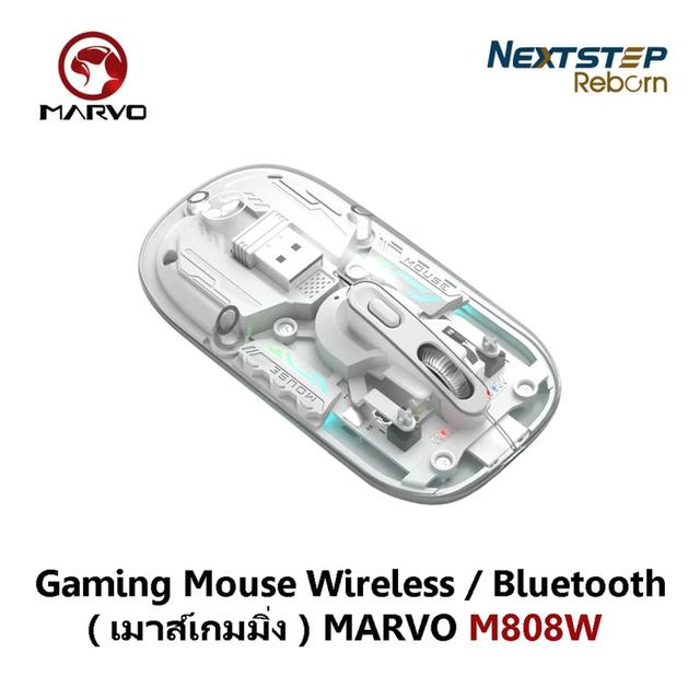 MARVO Gaming Mouse Wireless / Bluetooth ( เมาส์เกมมิ่ง ) M808W ( สินค้ามือ1 ) ประกัน 1 ปี