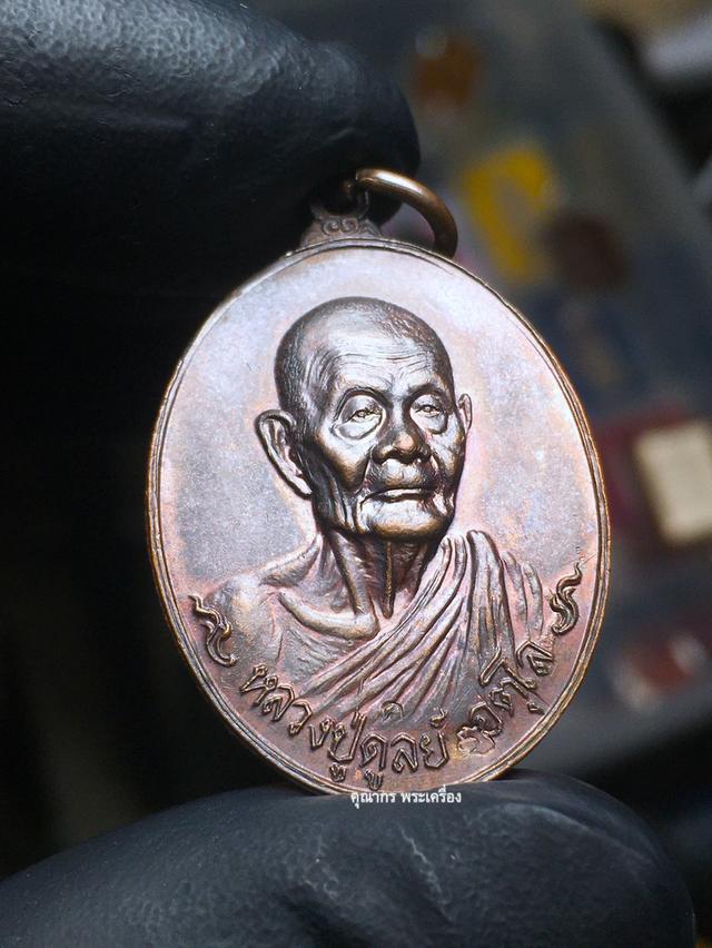เหรียญช้างหมอบ ปี 2521 หลวงปู่ดุลย์ อตุโล วัดบูรพาราม จ.สุรินทร์ รูปที่ 4