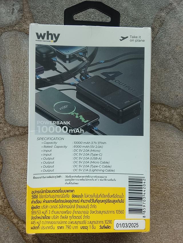 พาสเวิร์ดแบงค์ ยี่ห้อ why 10000 mAh ใหม่ ยังไม่แกะ ส่งต่อราคาถูก