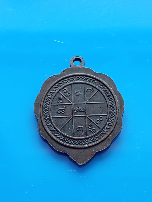 พระเหรียญหลวงพ่อลีวัดโศกการาม รูปที่ 2