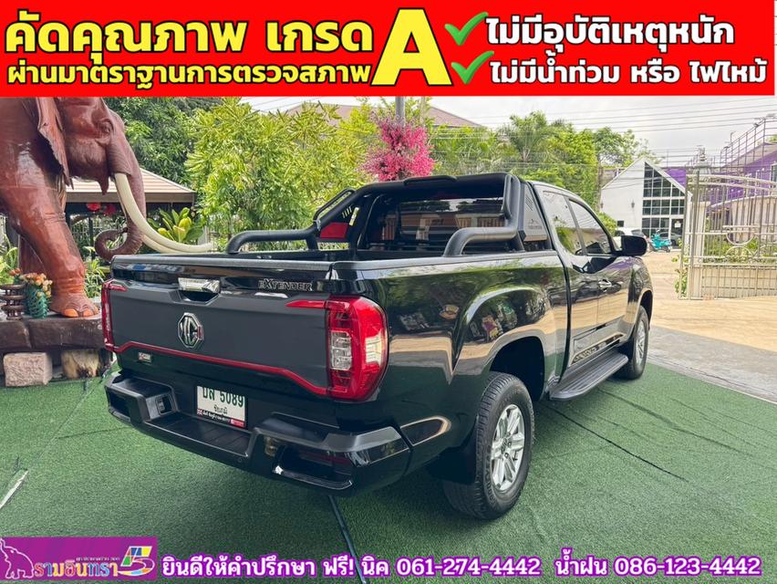 MG EXTENDER GAINTCAB 2.0 GRAND D ปี 2023 15
